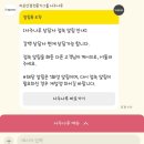 강백 | [사주 리뷰] 사주나루에서 "강백"님 내돈내산 사주 본 후기