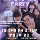 왕십리 82퍼슨즈파티룸2호점 조깍새 조선의깍새들 그로잉살롱태오희찬 준오헤어종민웅 규동 보아 이진쌤...