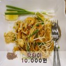 자인파출소 | 찾았다 팟타이 맛집, 진짜 태국의 맛! 경산 쿠아타이 KruaThai