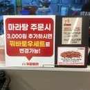 취향마라 도곡점 이미지