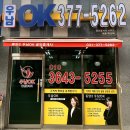 동일OK부동산공인중개사사무소 이미지