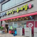 동해동태찜 이미지