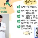 한의사 아빠의 올바른 성장과 두뇌클리닉 이야기 이미지