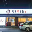 박군왕족발 이미지