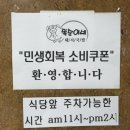 똑순이식당 이미지