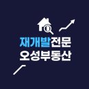 오성부동산 상세페이지