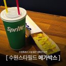 짠테크부부 일상 수원 스타필드 메가박스 컴포트석 6관 방문후기