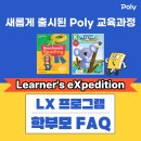 폴리어학원 이미지