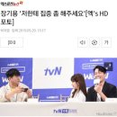 논란의 TVN새 드라마..gif 이미지