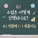 [옥정]초등수학 경시반(5-1,6-1) | [양주옥정 영어수학학원] 더이루다학원 Q&amp;A 시간 - 옥빛초 연푸른초 옥빛초 옥빛중 율정중 아이들이...