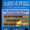 중2동-24 | 요즘 뜨는 &#39;헌옷 스피드수거&#39; 솔직 후기｜헌옷 수거 사진 전부 공개합니다! [8월5일] 인천 김포 부천