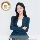 [축하합니다~!!!] SKT 티움 영어 도슨트 안하영 합격! 이미지