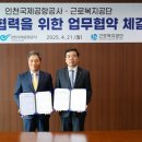 근로복지공단 한겨레
