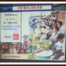 충남상인연합회 선진 전통시장 벤치마킹(장흥토요시장) 이미지