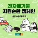 S.H자원유통