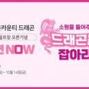 골프존카운티 드래곤 이미지