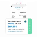 세류1 251-6 | 해외송금 방법 모인 어플 실사용 후기! 영국&amp;일본 [수수료 절약 팁 + 할인쿠폰 SRR251]