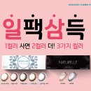 밝은세상안경콘텍트안경 이미지