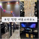 정관노래연습장 이미지