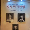 예술의 전당 호두까기인형 | 서초 예술의 전당, 호두까기 인형 관람 후기 (서초 최고 두께 삼겹살 집부터, 예술의 전당 오페라...