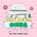 군산호수공원 아이파크 | 군산 호수공원 아이파크, 시스템에어컨 설치 후기와 혜택 모두 가져가세요!