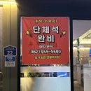 [광주 수완] 축구 볼 땐 생맥주에 치킨*안주 4개 후기 | 튀잉 | 솔직후기