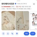 와이제이 | [목동] 양천구 목동역 증명, 여권, 면허증 사진 잘 찍는 곳 ‘와이제이사진관 목동점’ 후기