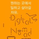 노마드(주) 이미지