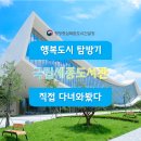 국립세종도서관 이미지