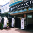 두나미스(Dunamis) 이미지