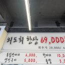 외도횟집