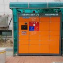 여성안심무인택배함 이미지