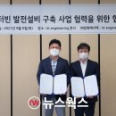 스팀엔지니어링 이미지