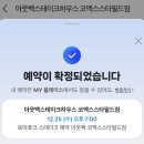 2024년의 겨울