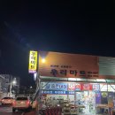 우리마트 월성점 이미지