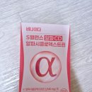 일파 | 다이어트 보조제 비나이다 S밸런스 일파CD 알파시클로덱스트린 솔직후기