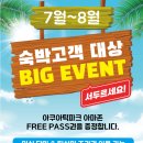 카라반파크아마존 이미지