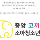 중앙코끼리소아청소년과의원 이미지