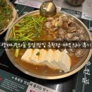 옥된장(양재시민의숲점) | 양재시민의숲 모임 맛집 옥된장 양재시민의숲점 저녁 식사 후기