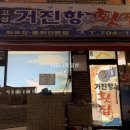 하남대로761번길 이미지