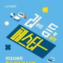 페스타엘