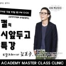 보컬 클리닉 이미지