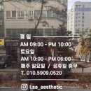 엘사에스테틱 | 구월동 피부관리 엘사 에스테틱