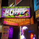 논다노래타운 - 창원시 성산구 마디미동로 34 | 논다노래타운