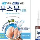 신신네일피부