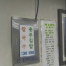 할매국시집 이미지