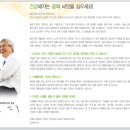 주)이롬 대연지사 | 황성주 우리콩 두유는 우리 가족의 건강지킴이 다! / 국산콩두유 / 우리콩두유 / 생식과학