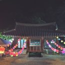 수도사 | 2024년 부처님오신날 봉축후기/의령수도사/곤륜덕운
