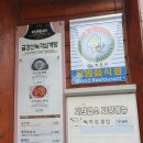 금강산녹각삼계탕 이미지