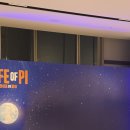 지은라이프 | 스포 有 [라이프 오브 파이 연극] 관람 후기 (결론: 비추)